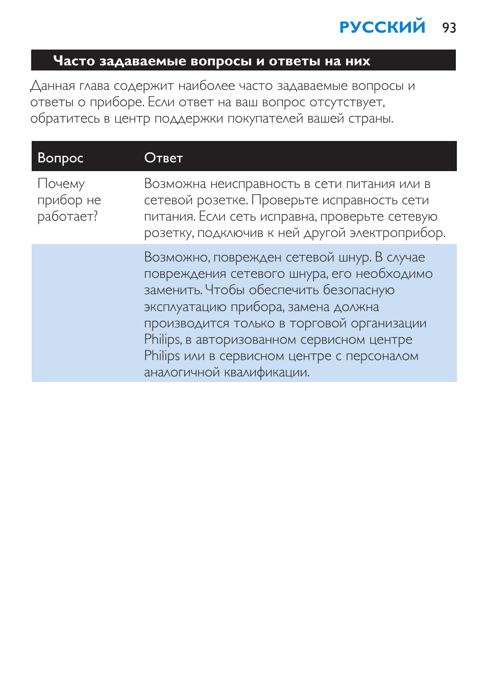Philips HP4669/05 User Manual | Page 93 / 124