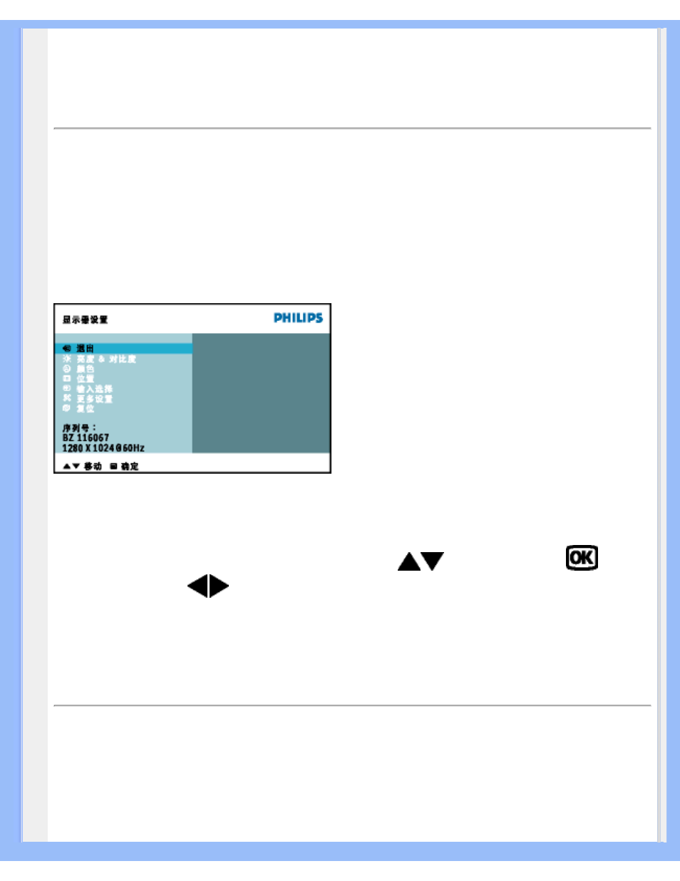 On-screen display | Philips 170B6 User Manual | Page 17 / 100