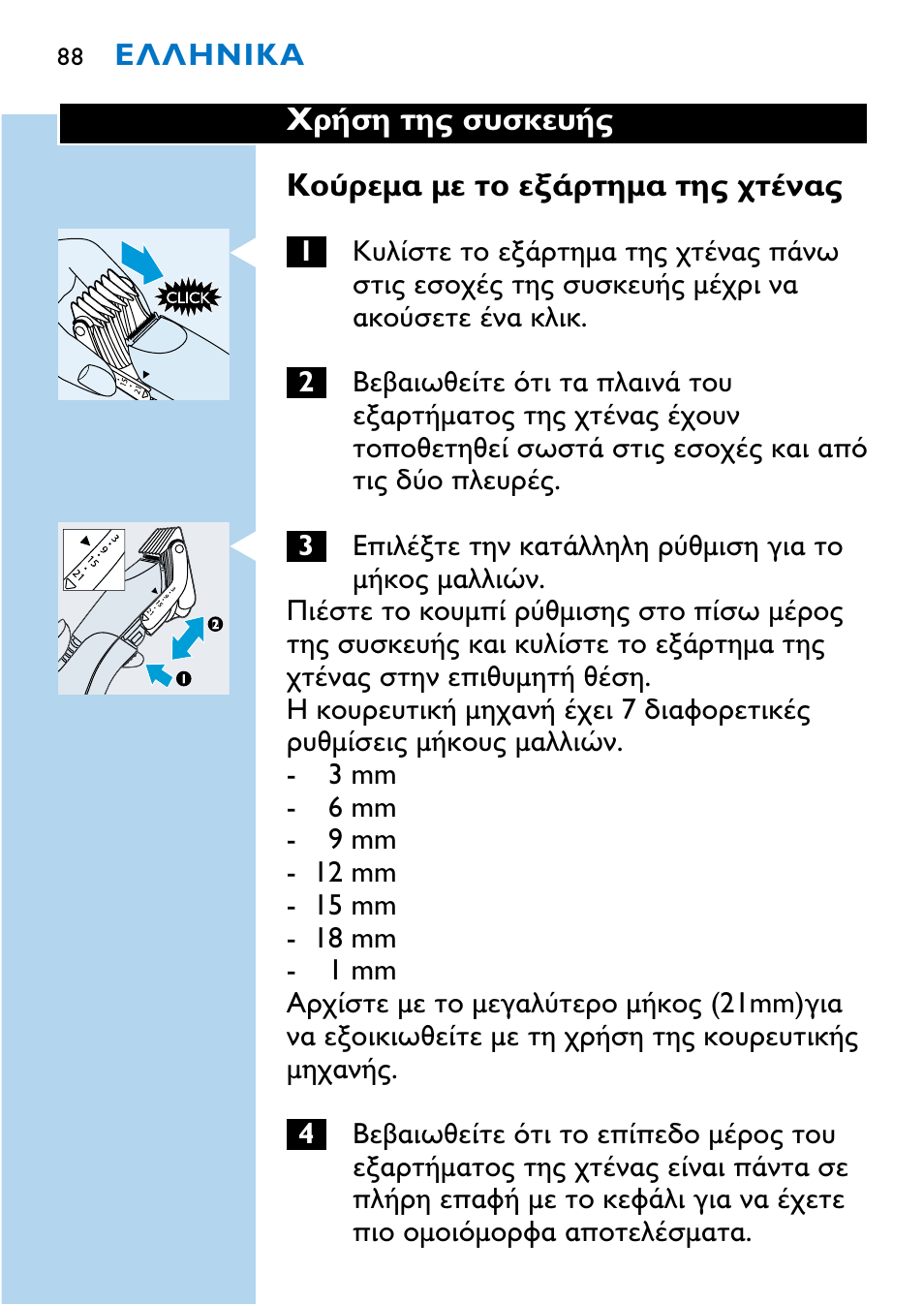 Philips HQC483 User Manual | Page 86 / 108