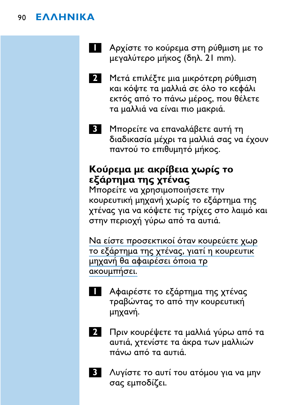 Philips HQC483 User Manual | Page 88 / 108