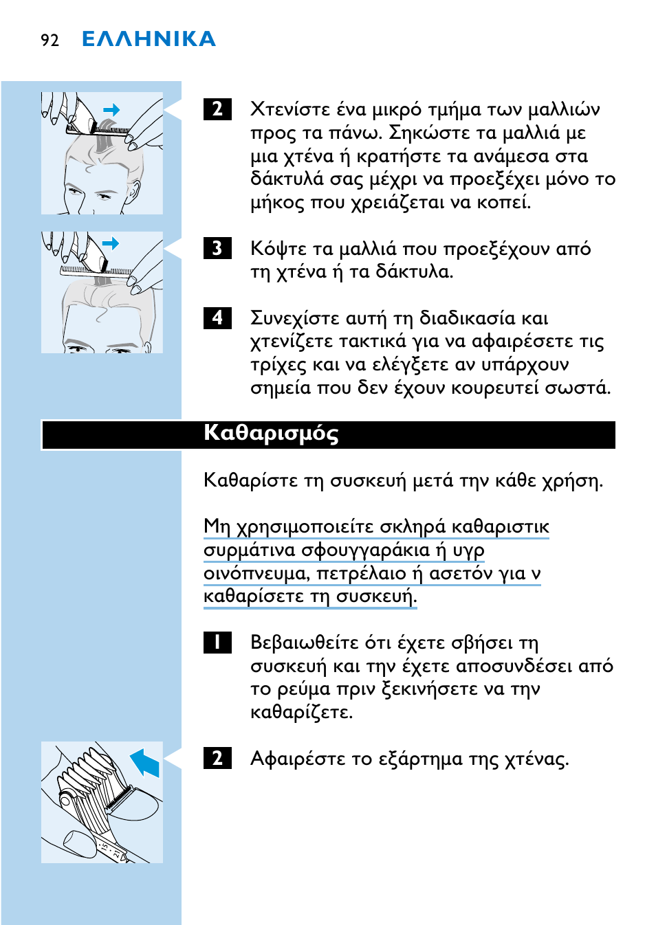 Philips HQC483 User Manual | Page 90 / 108