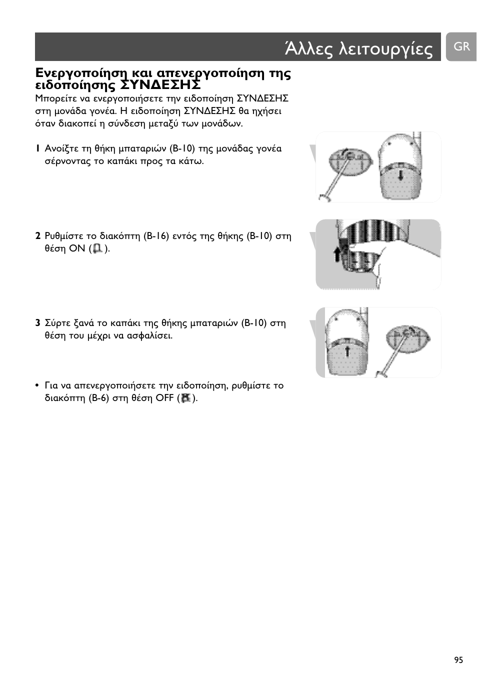 A a d | Philips SCD463 User Manual | Page 95 / 160