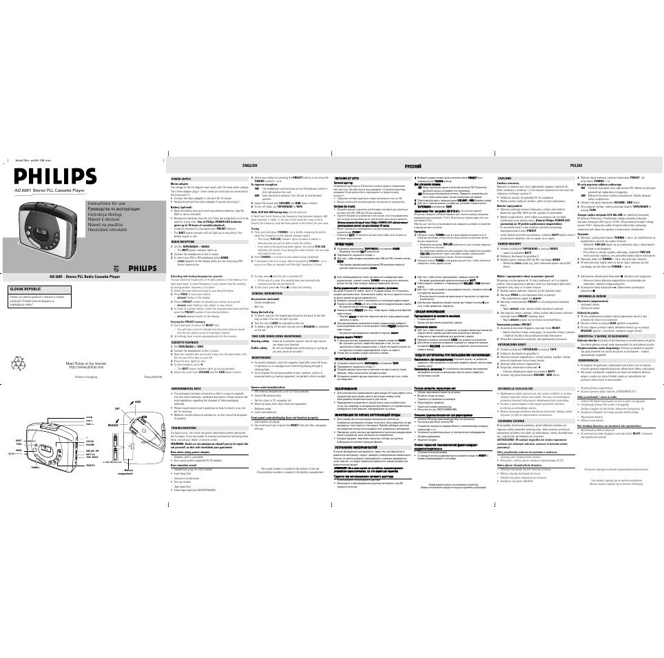 Philips AQ 6681/14 User Manual | 2 pages