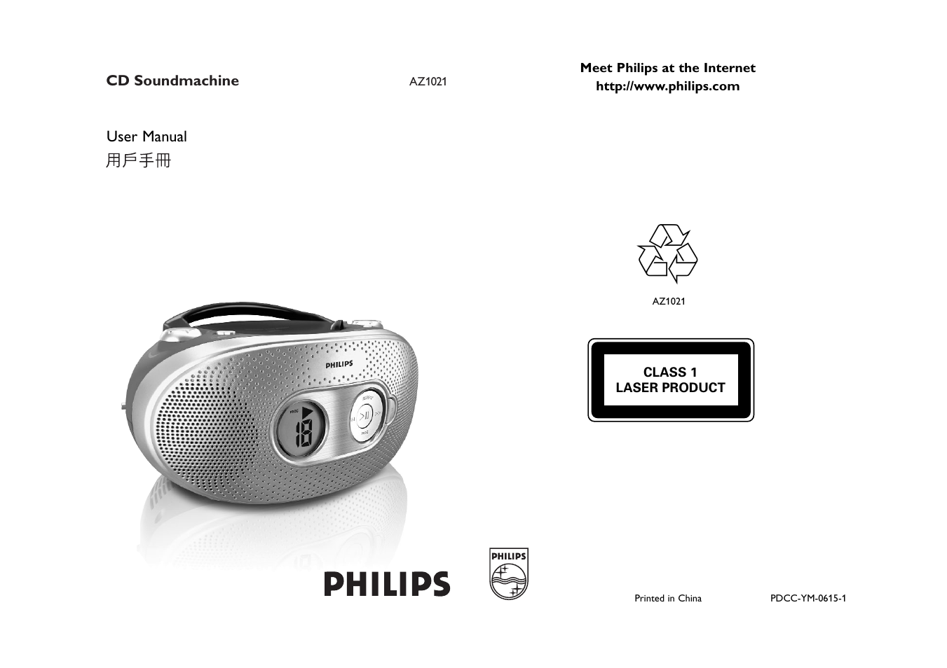 Philips CD SOUNDMACHINE AZ1021 User Manual | 6 pages