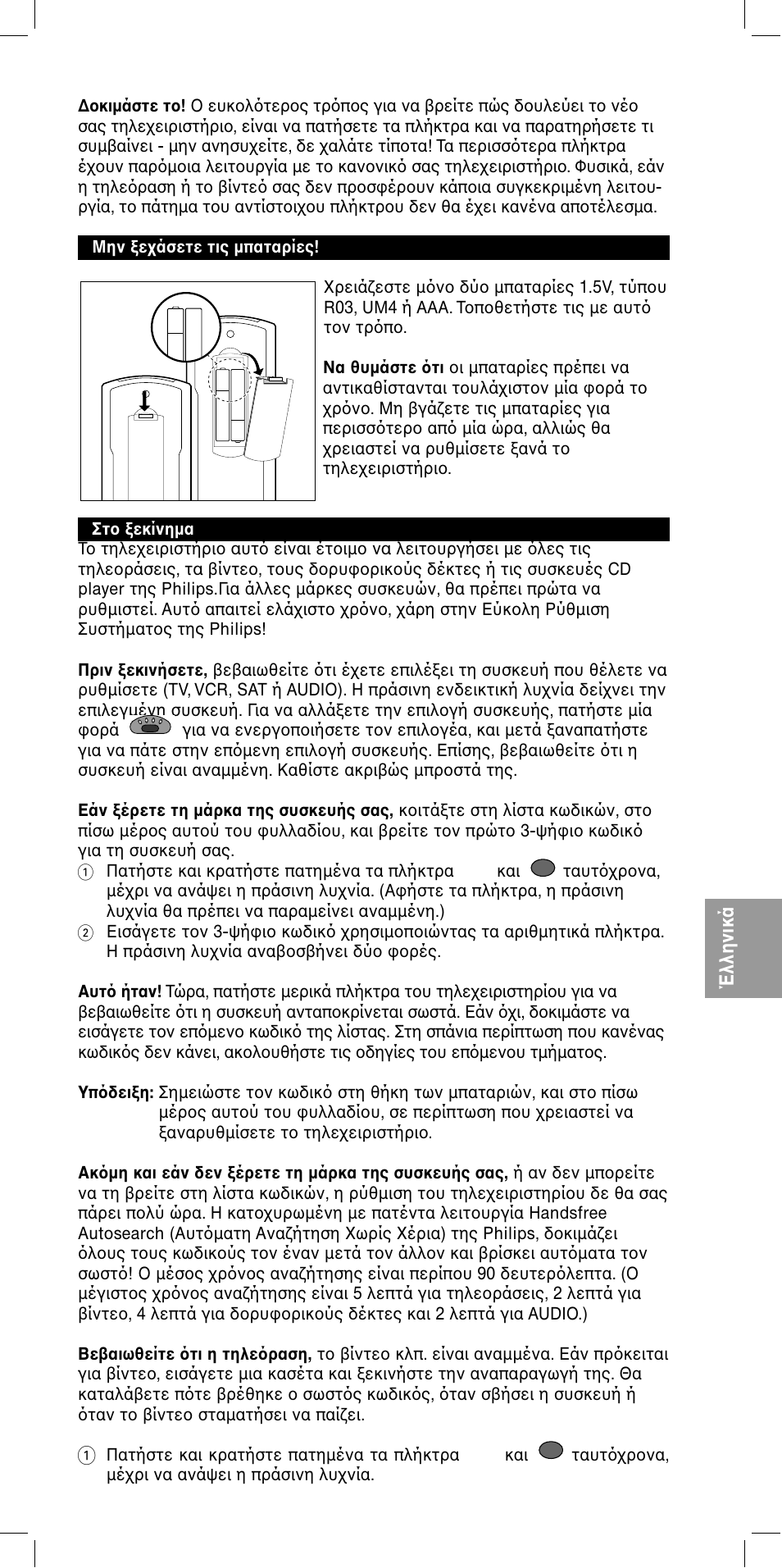 Philips SBC RU 440 User Manual | Page 31 / 75