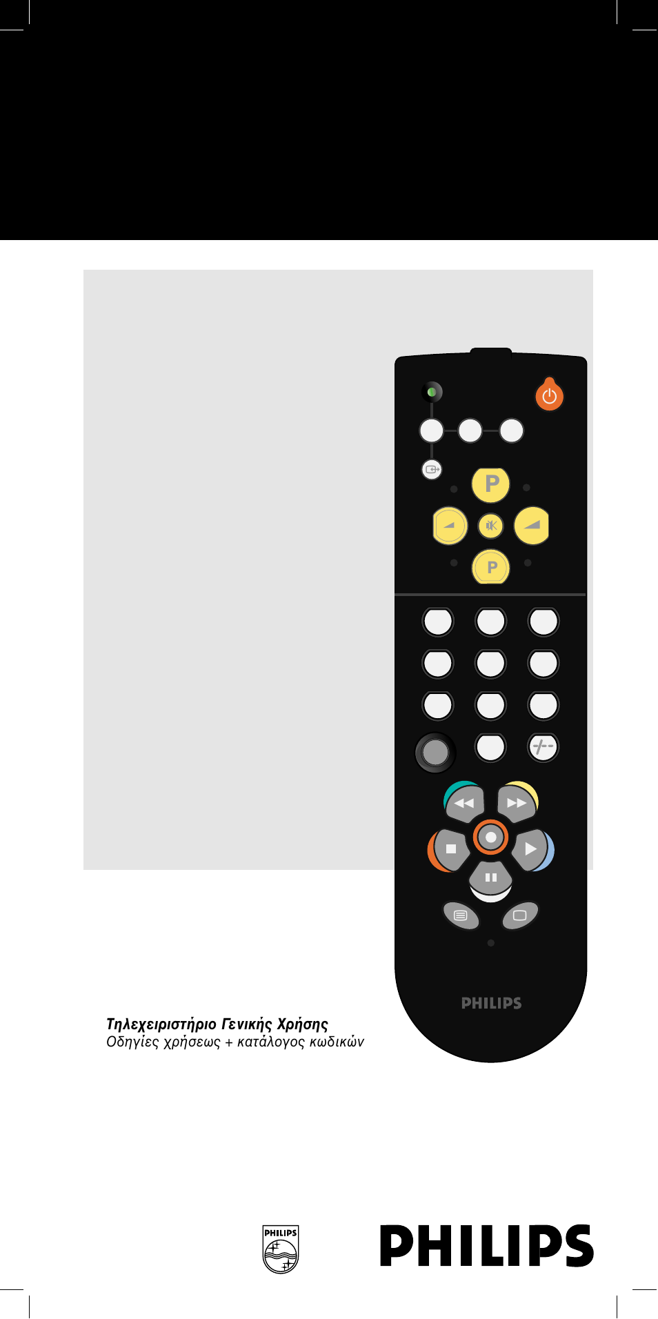 Philips SBC RU 230/00 User Manual | 42 pages