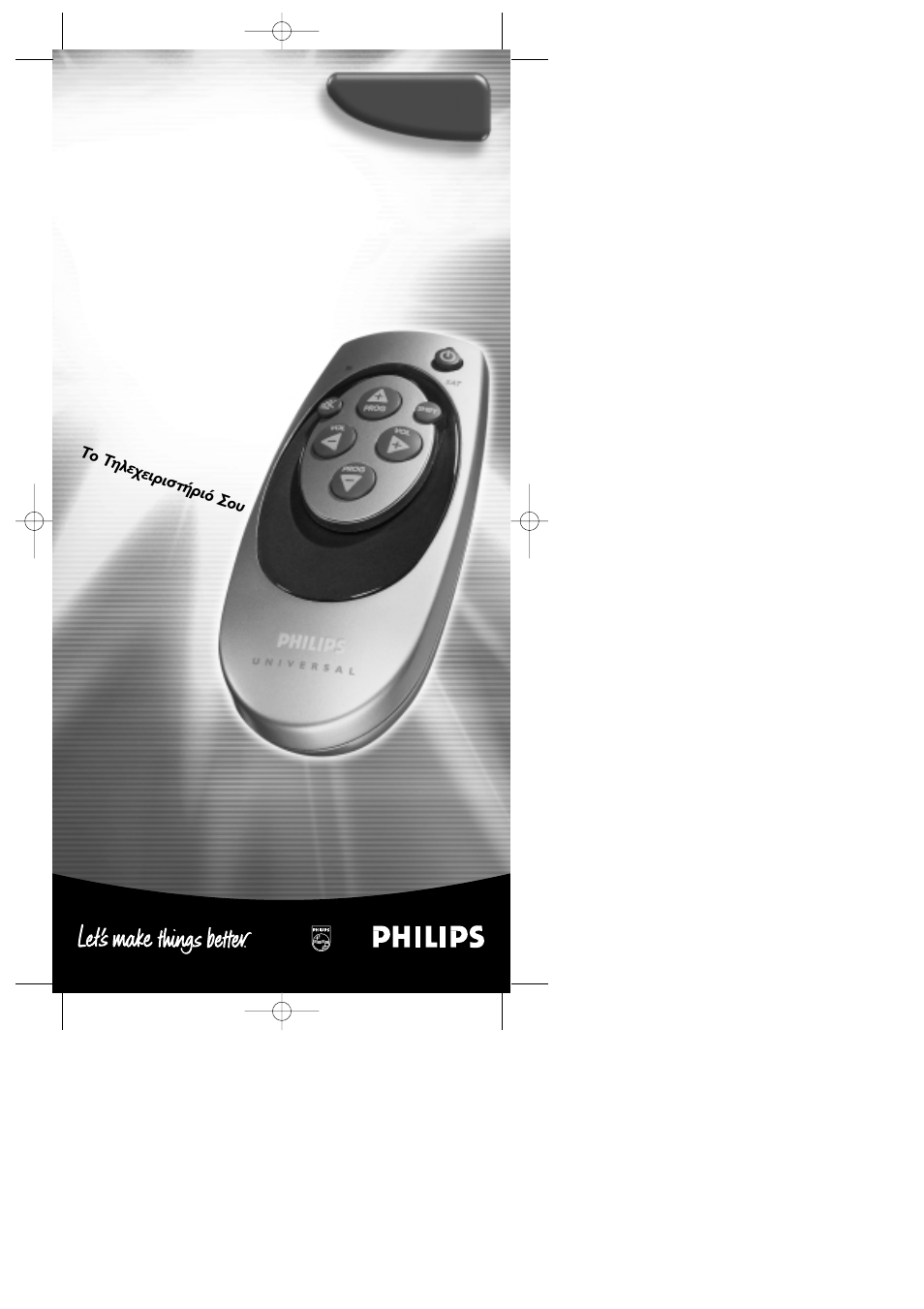 Philips SBC RU125 User Manual | 72 pages