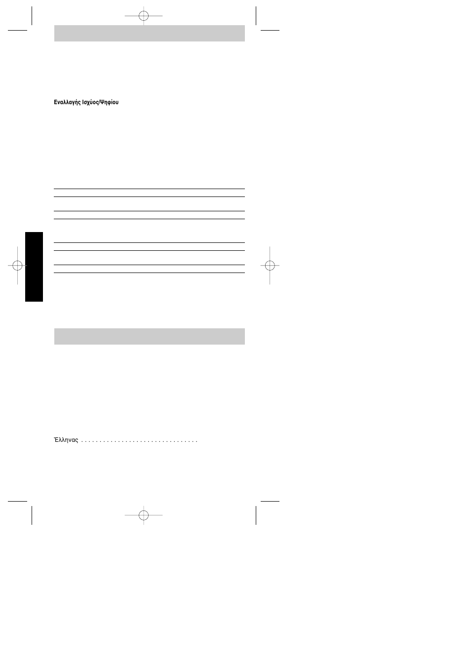 Philips SBC RU125 User Manual | Page 32 / 72