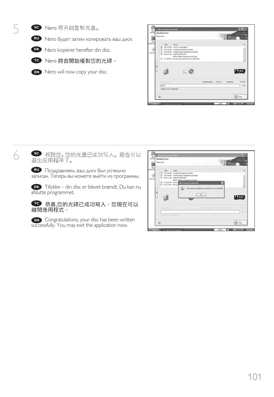 Philips Nero 7 User Manual | Page 101 / 112