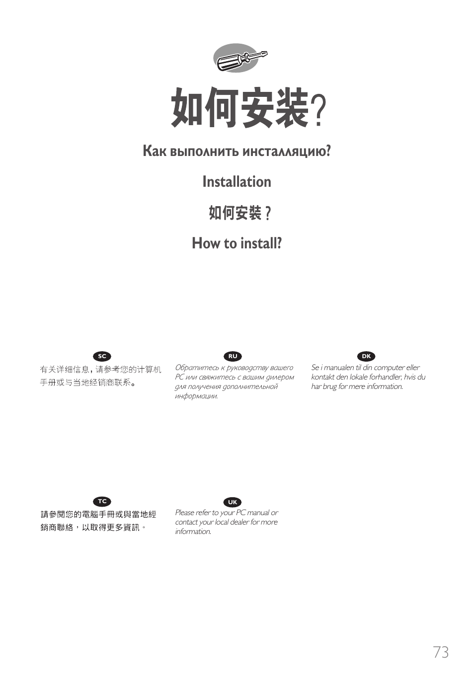 Philips Nero 7 User Manual | Page 73 / 112