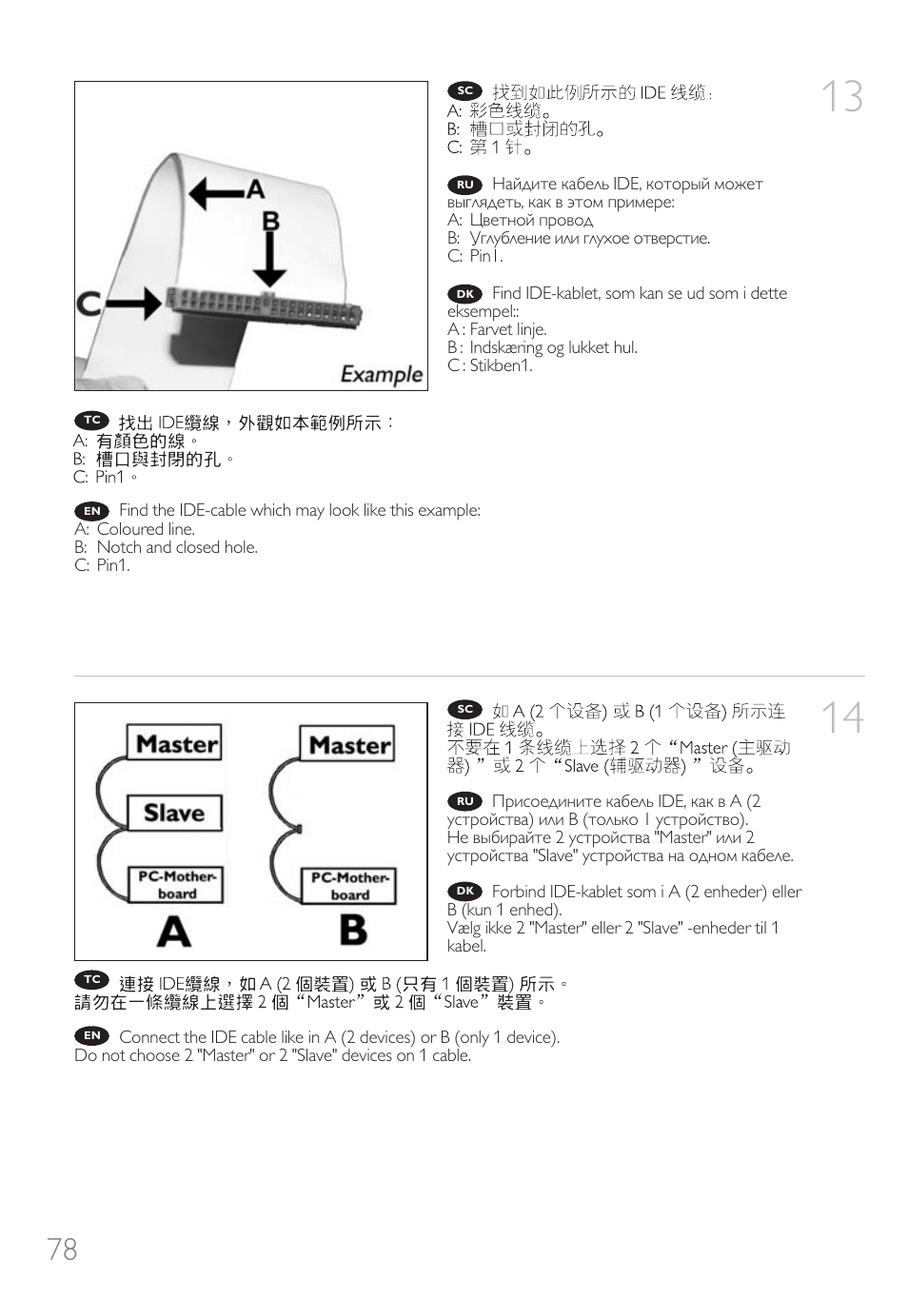 Philips Nero 7 User Manual | Page 78 / 112