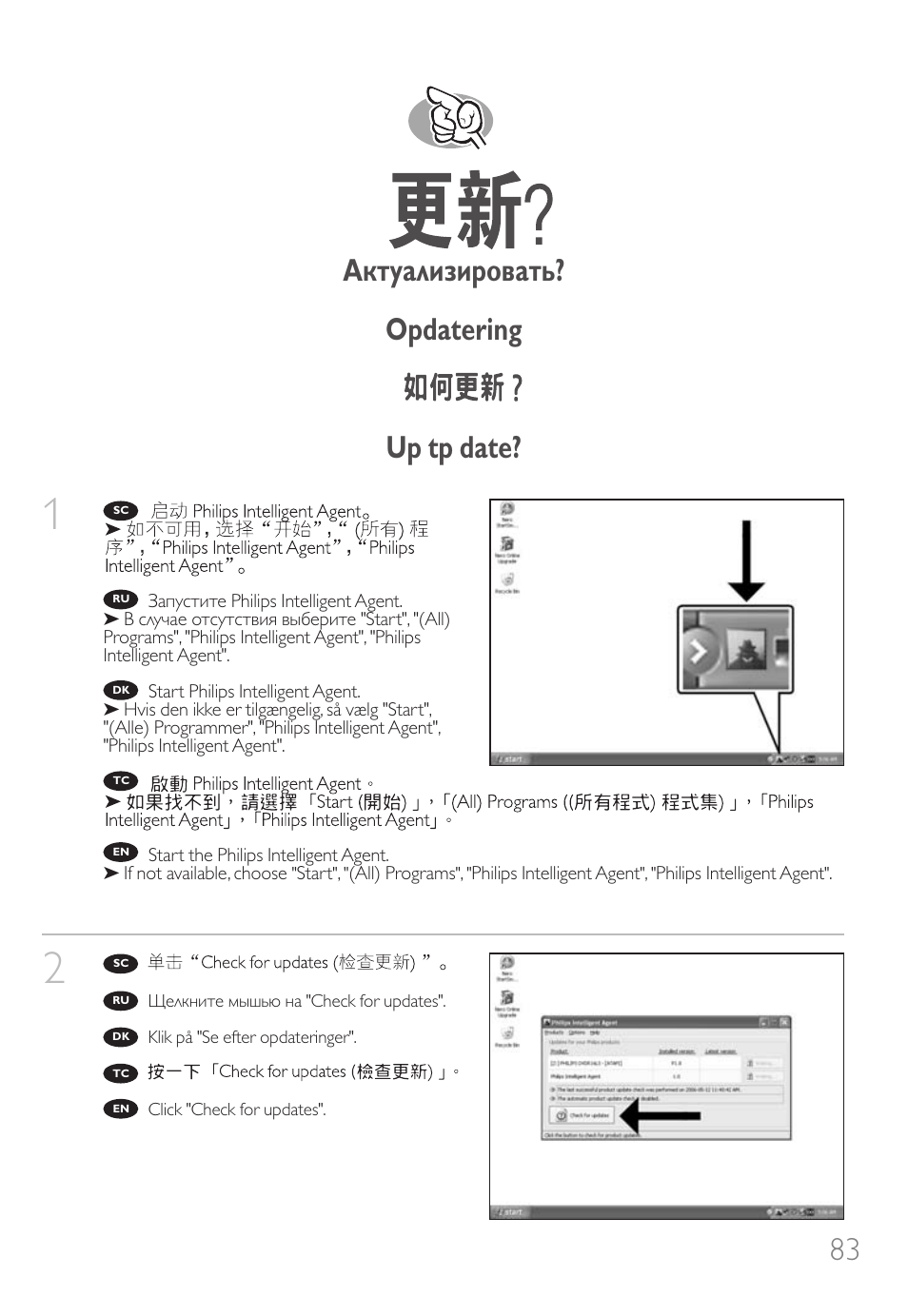 83 актуализировать? opdatering up tp date | Philips Nero 7 User Manual | Page 83 / 112