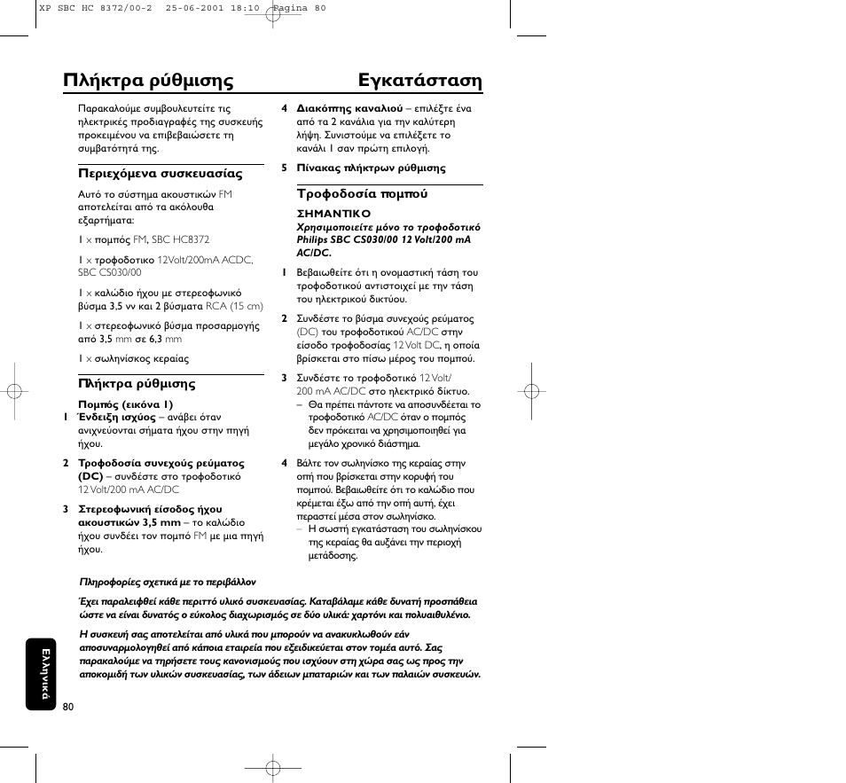 Philips HC 8372 User Manual | Page 80 / 85