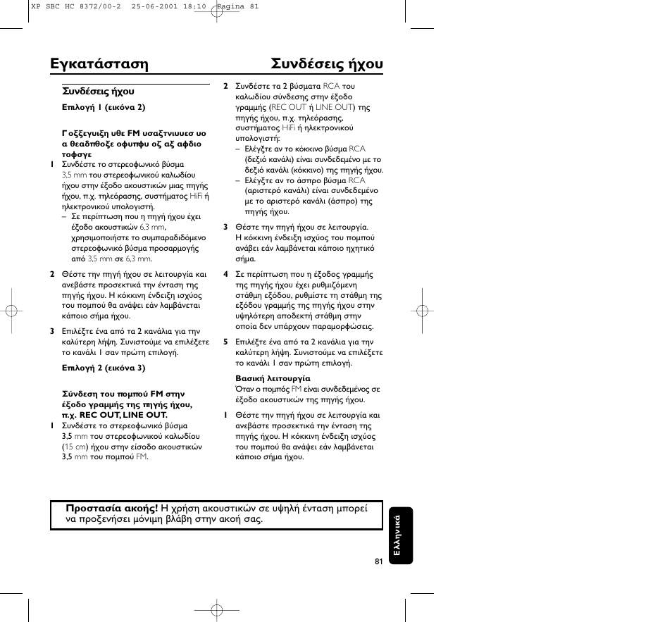 Philips HC 8372 User Manual | Page 81 / 85