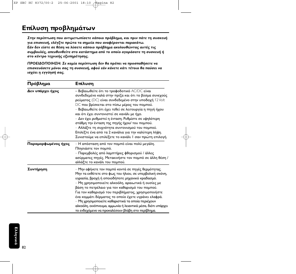 Philips HC 8372 User Manual | Page 82 / 85