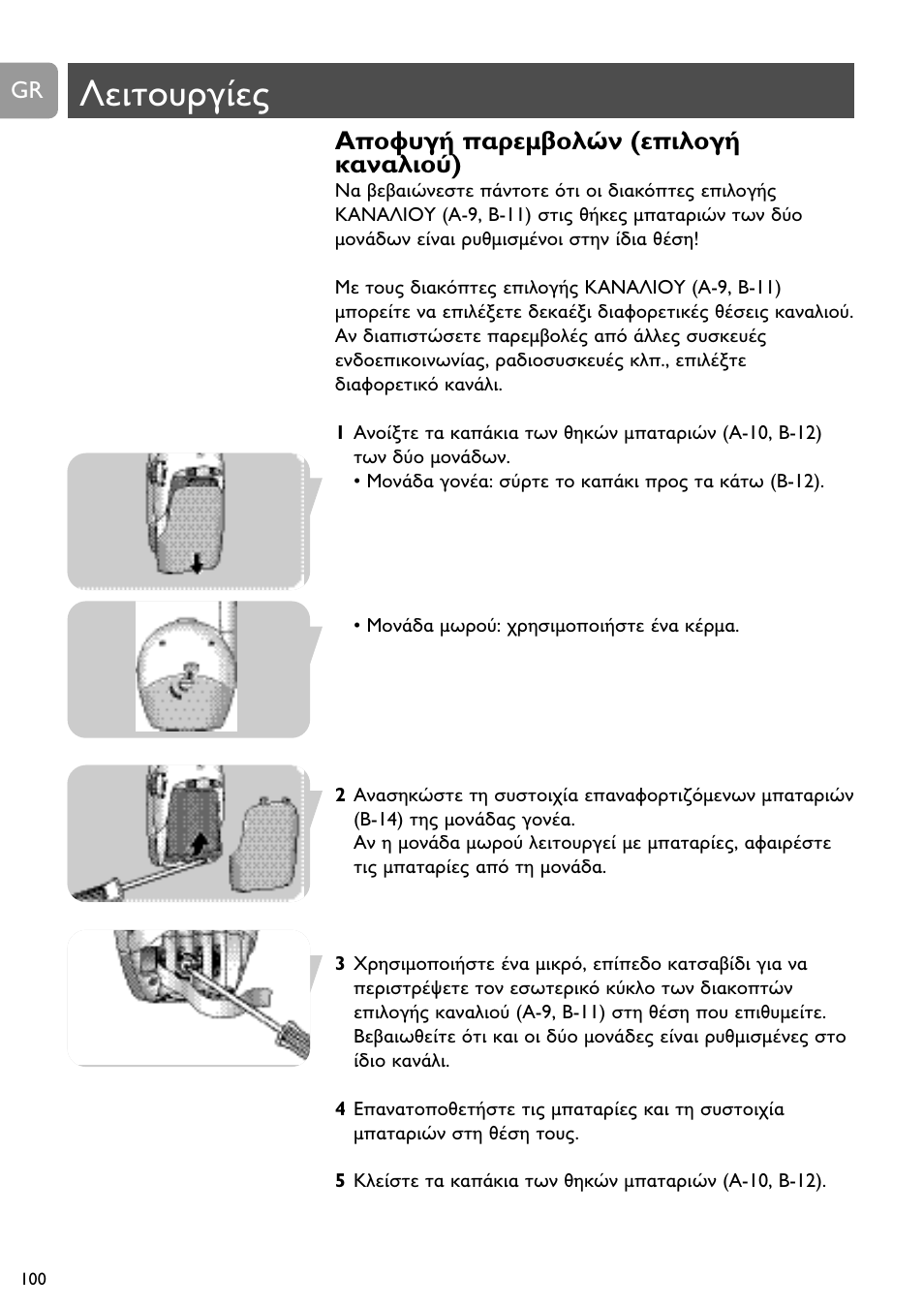 A( a a ) | Philips SC468 User Manual | Page 100 / 173