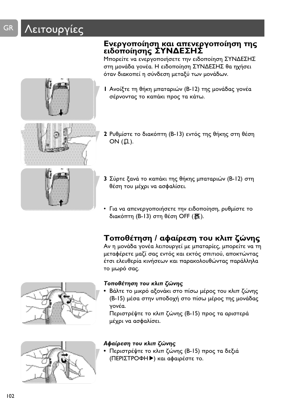 A a d | Philips SC468 User Manual | Page 102 / 173