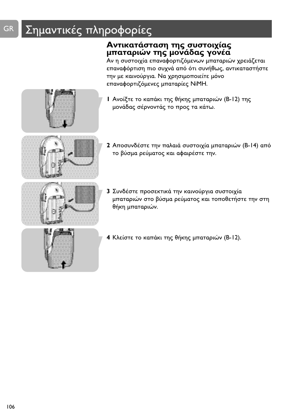 Aa a da a | Philips SC468 User Manual | Page 106 / 173