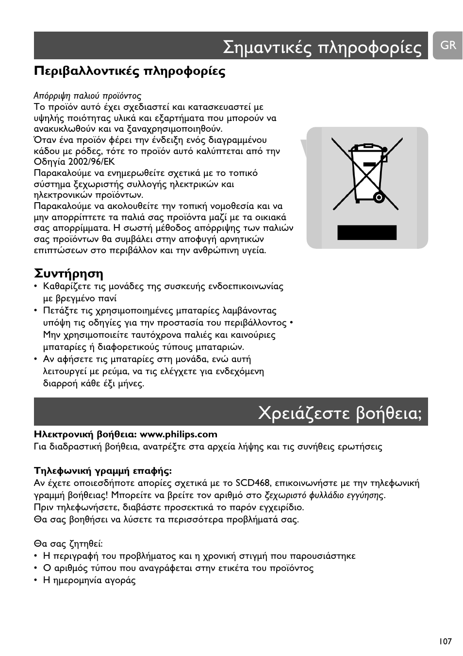 Philips SC468 User Manual | Page 107 / 173