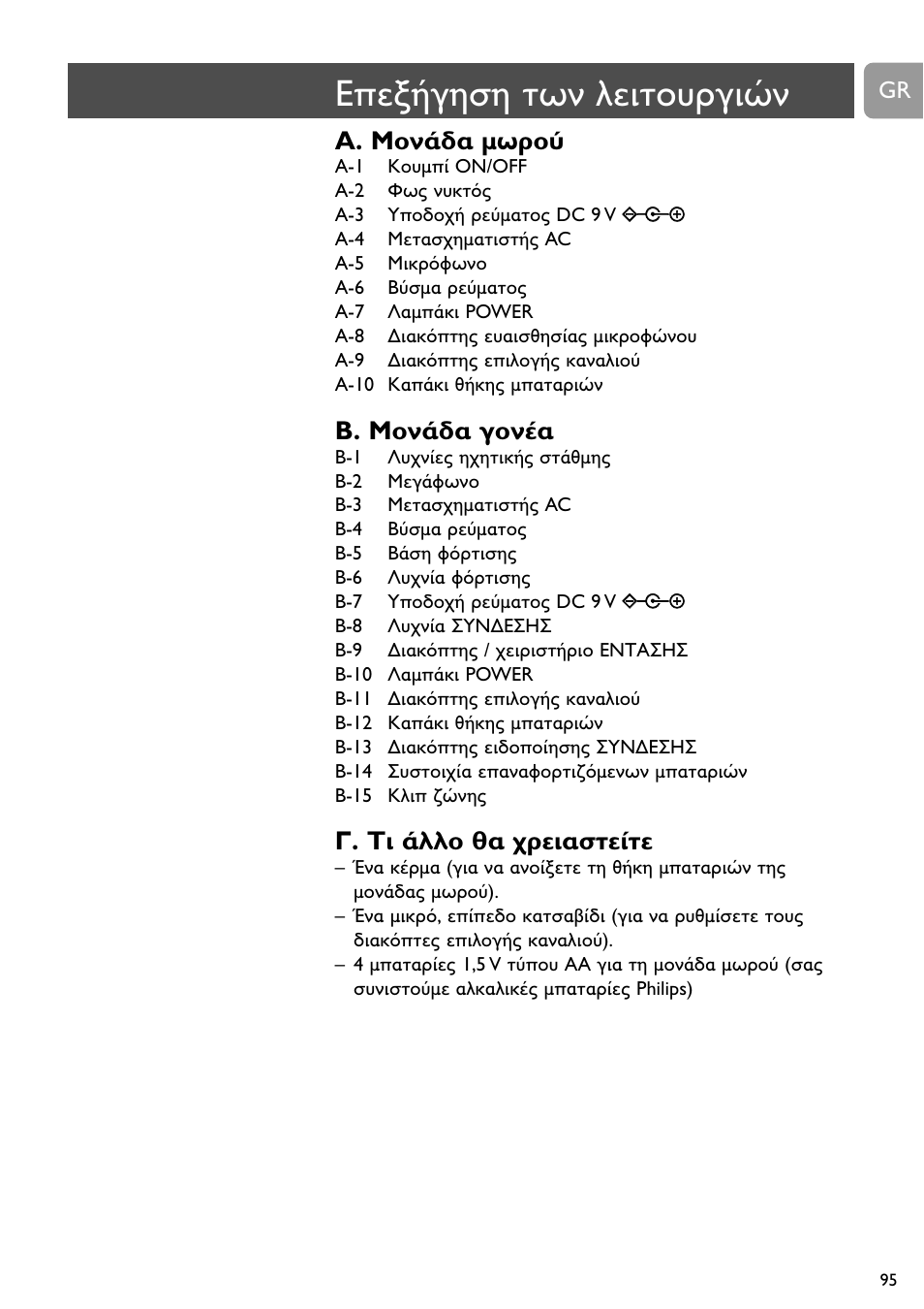 A. da, B. da a, C. a a | Philips SC468 User Manual | Page 95 / 173