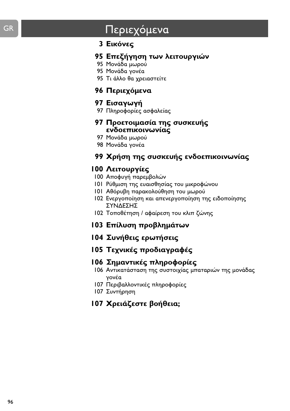 Philips SC468 User Manual | Page 96 / 173