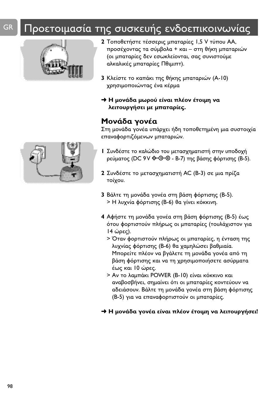 A a d a, Da a | Philips SC468 User Manual | Page 98 / 173