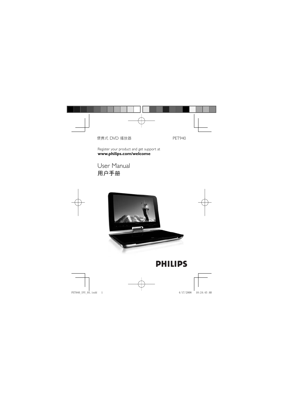 Philips PET940/93 User Manual | 36 pages