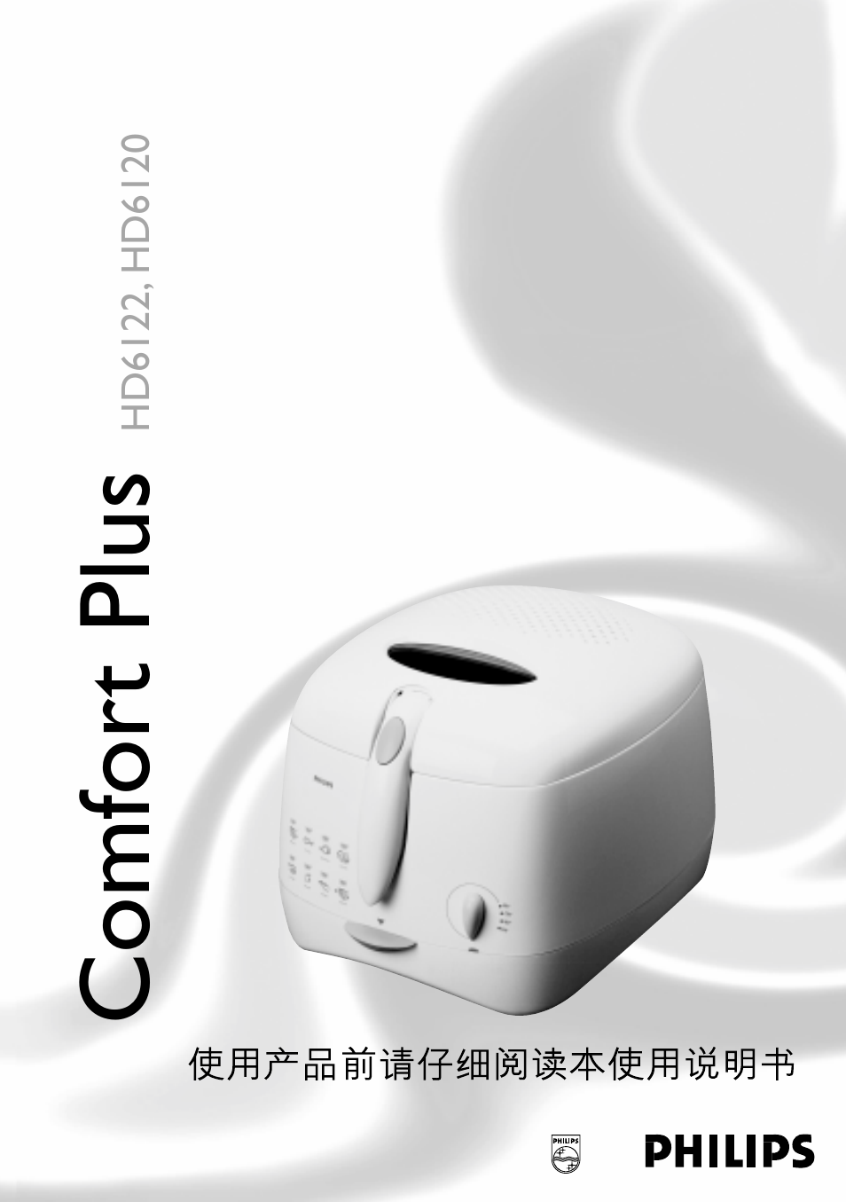 Philips Comfort Plus HD6120 User Manual | 26 pages