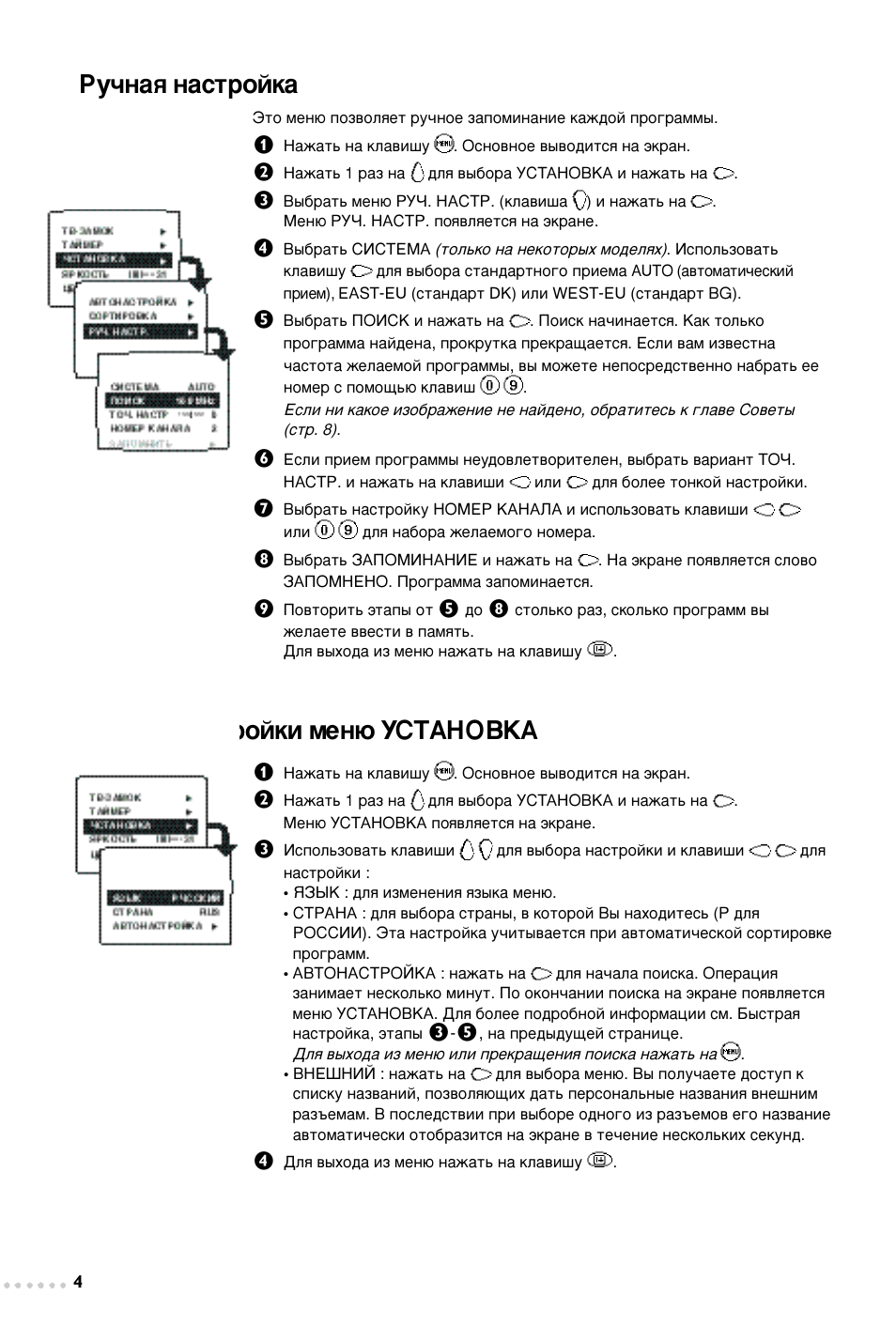 Сы„лв м‡тъуинл пвм˛ млндзйздд, Кы˜м‡fl м‡тъуин | Philips 14PT1347 User Manual | Page 28 / 64