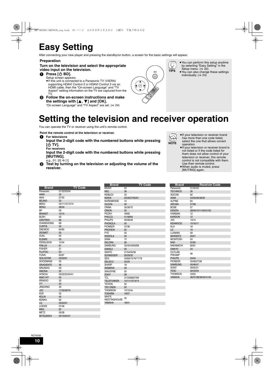 Easy setting, Setting the television and receiver operation | Philips DMP-BD30 User Manual | Page 10 / 36