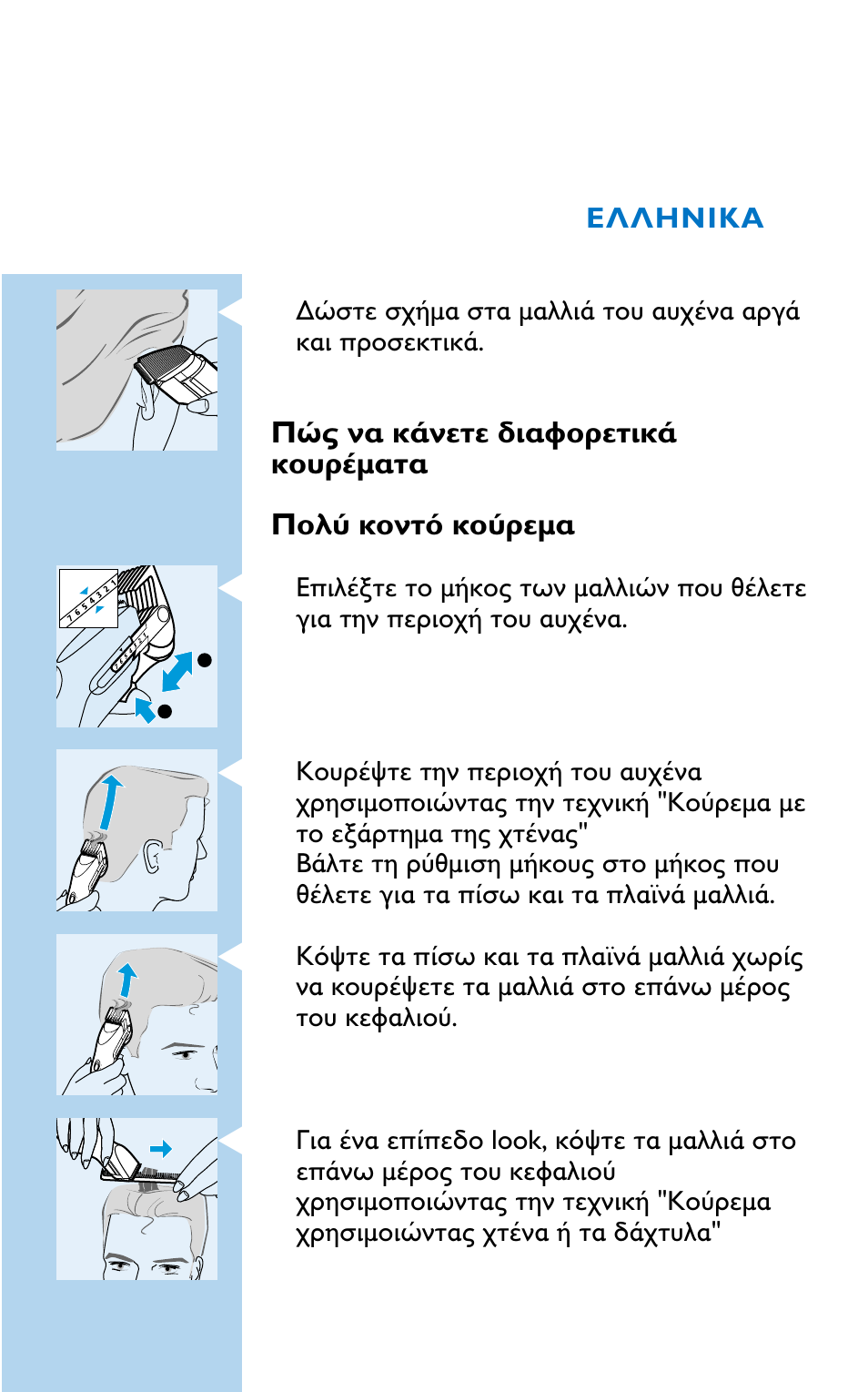 Philips HQC281 User Manual | Page 87 / 92