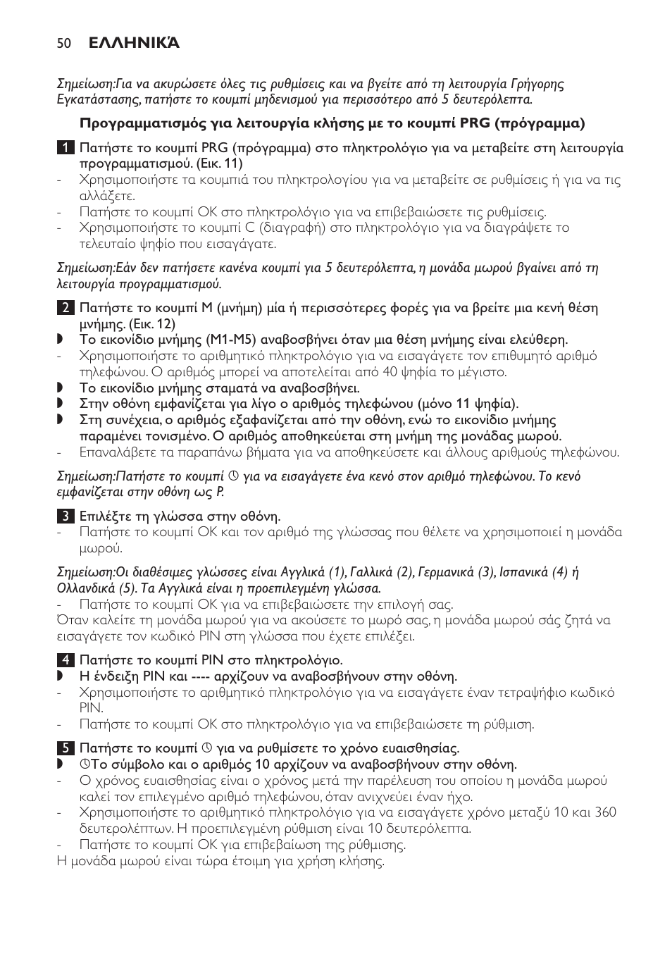 Philips SCD 469 User Manual | Page 50 / 188