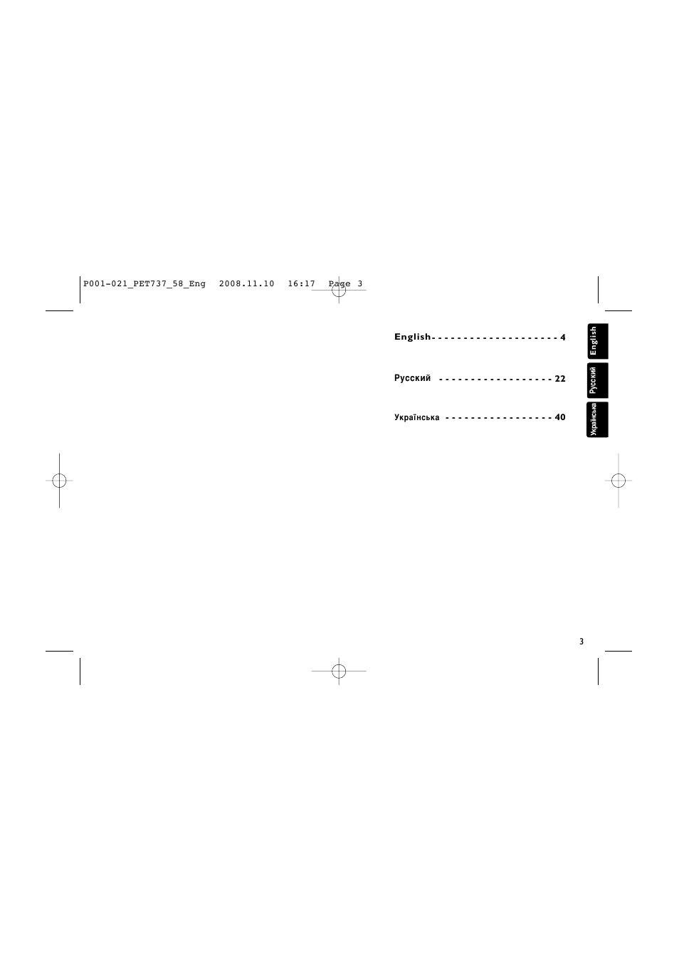 Philips PDCC-XP-0845 User Manual | Page 3 / 22