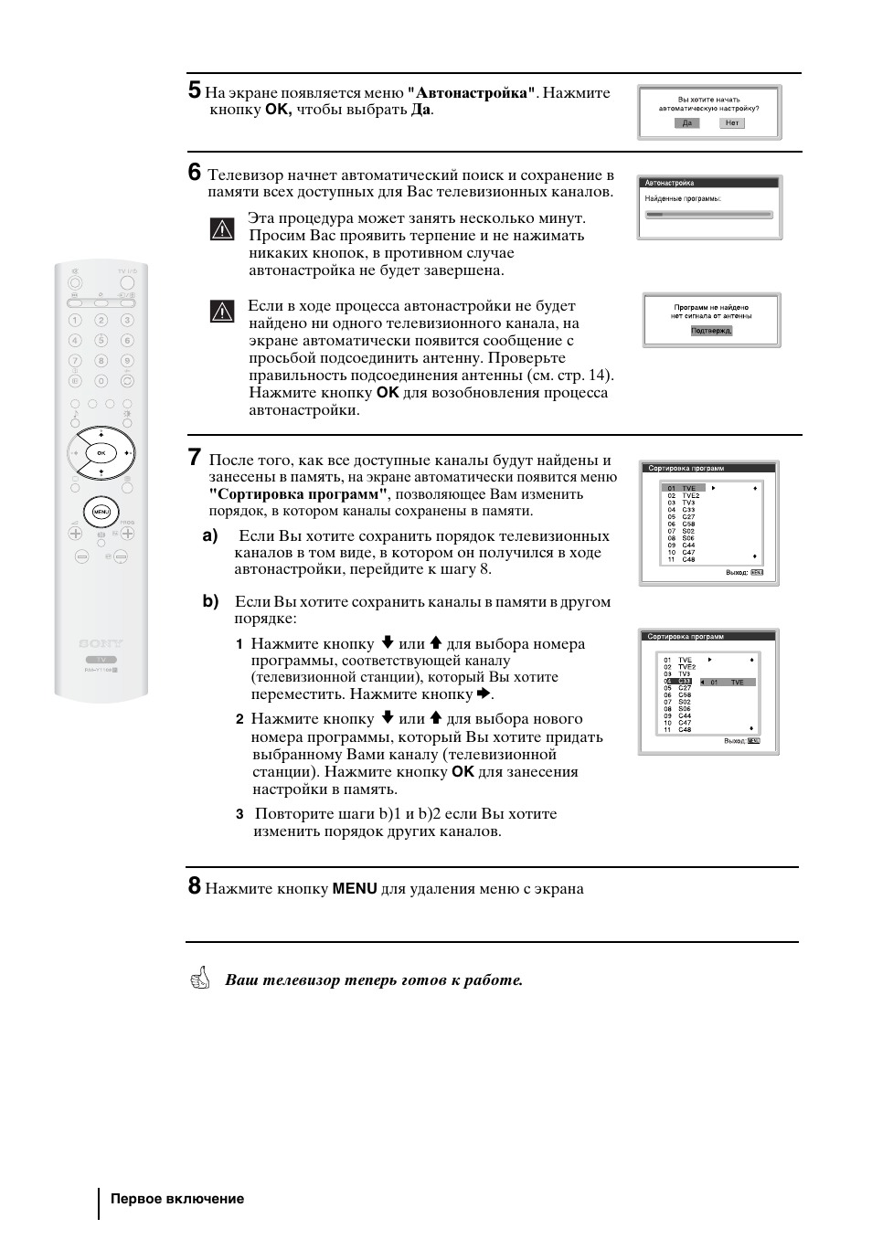 Sony KLV-27HR3 User Manual | Page 48 / 134