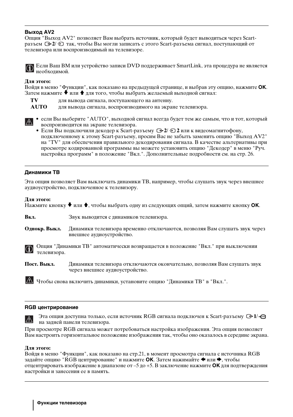 Sony KLV-27HR3 User Manual | Page 54 / 134