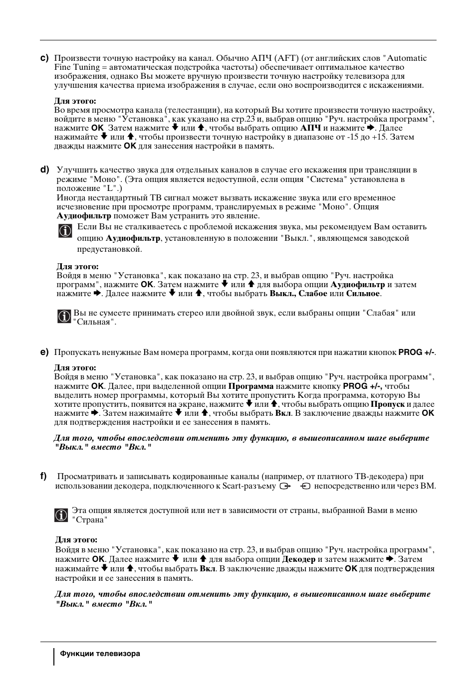 Sony KLV-27HR3 User Manual | Page 58 / 134