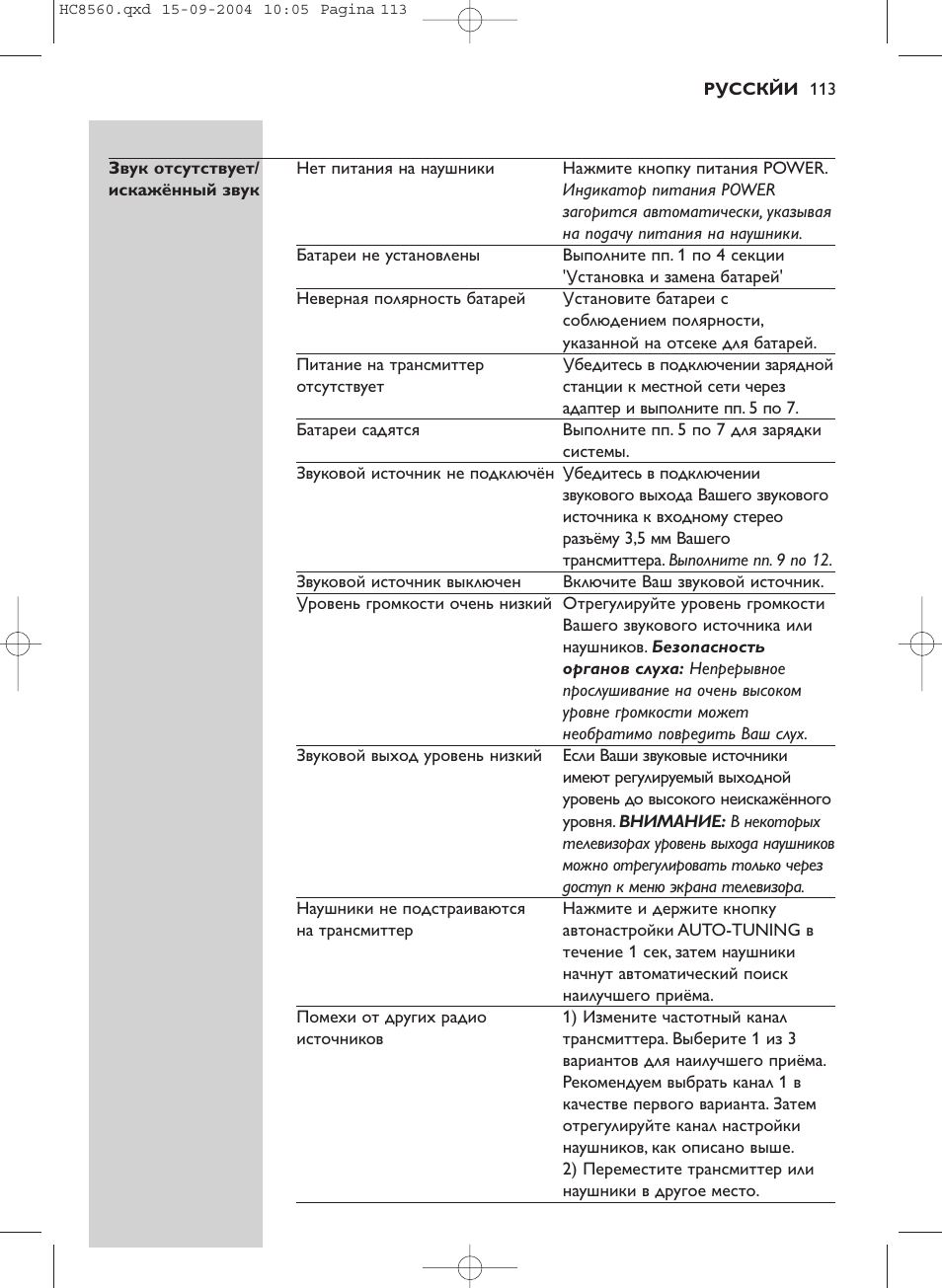 Philips HC 8560 User Manual | Page 113 / 142