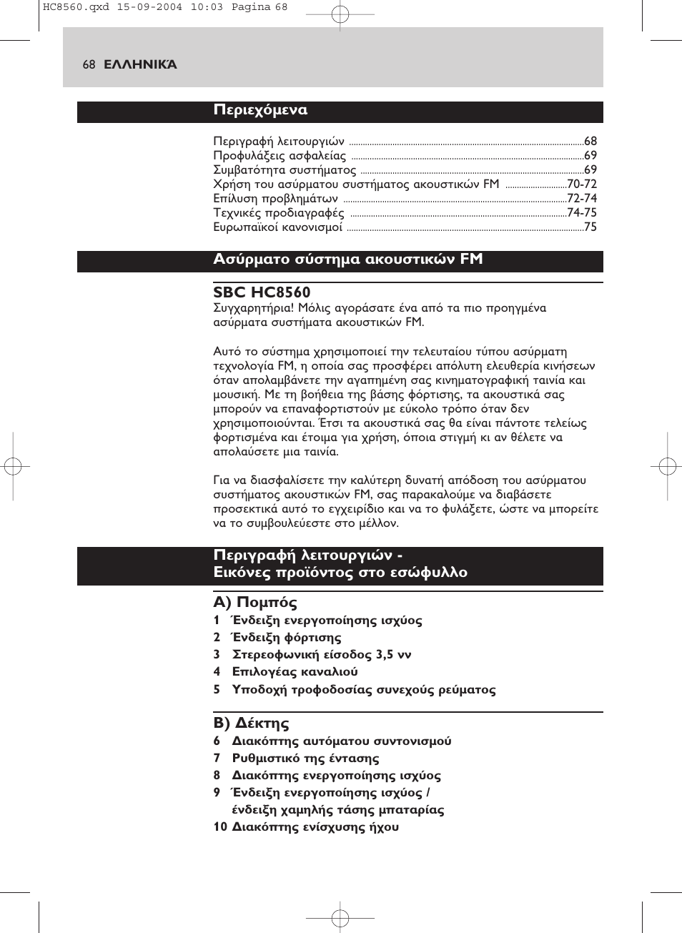 Fm sbc hc8560 | Philips HC 8560 User Manual | Page 68 / 142