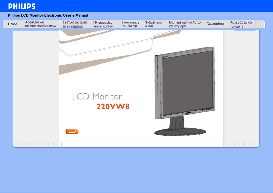 Philips 220VW8 User Manual | 92 pages