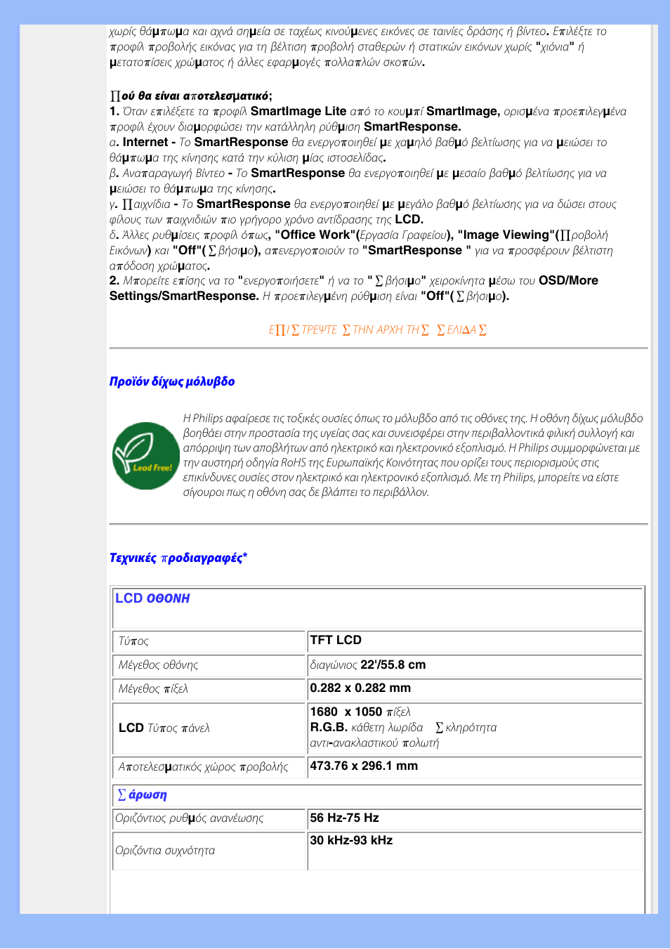 Philips 220VW8 User Manual | Page 29 / 92