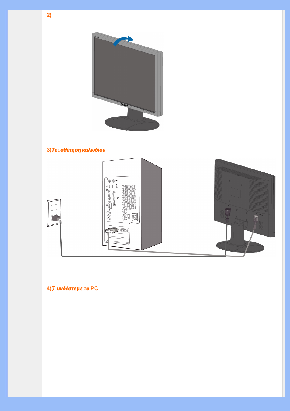 Philips 220VW8 User Manual | Page 50 / 92