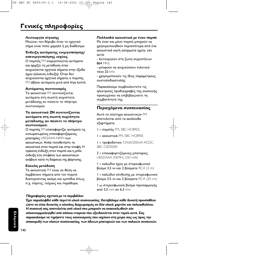 Philips MICROLUX HC8900 User Manual | Page 140 / 149