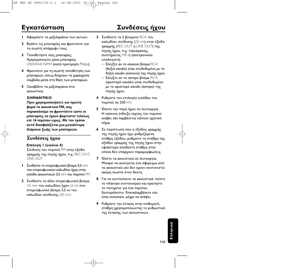 Philips MICROLUX HC8900 User Manual | Page 143 / 149