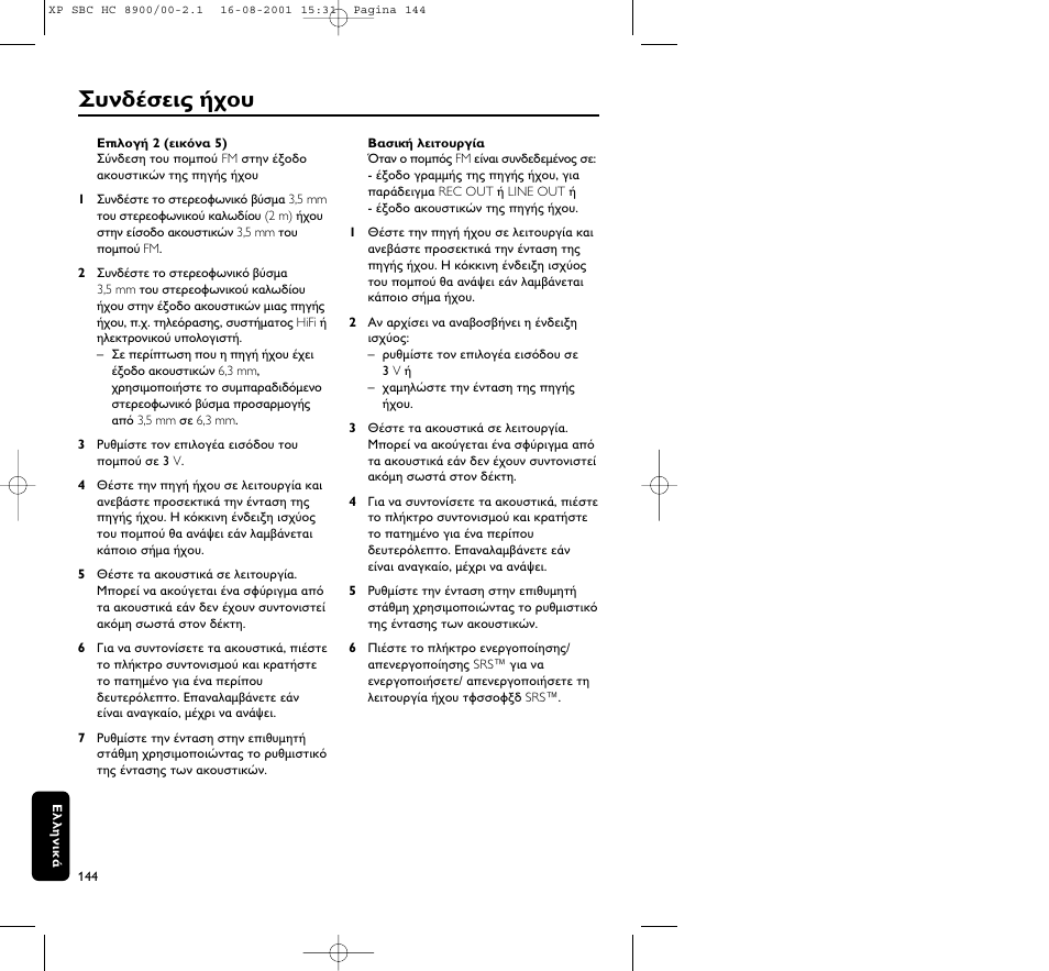 Philips MICROLUX HC8900 User Manual | Page 144 / 149