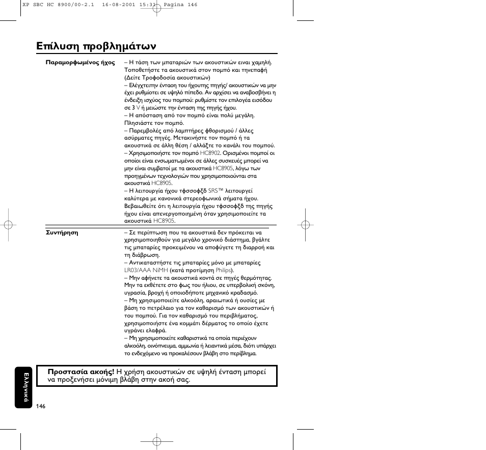 Philips MICROLUX HC8900 User Manual | Page 146 / 149