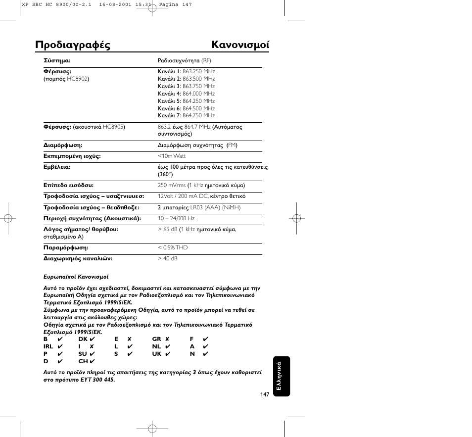Philips MICROLUX HC8900 User Manual | Page 147 / 149