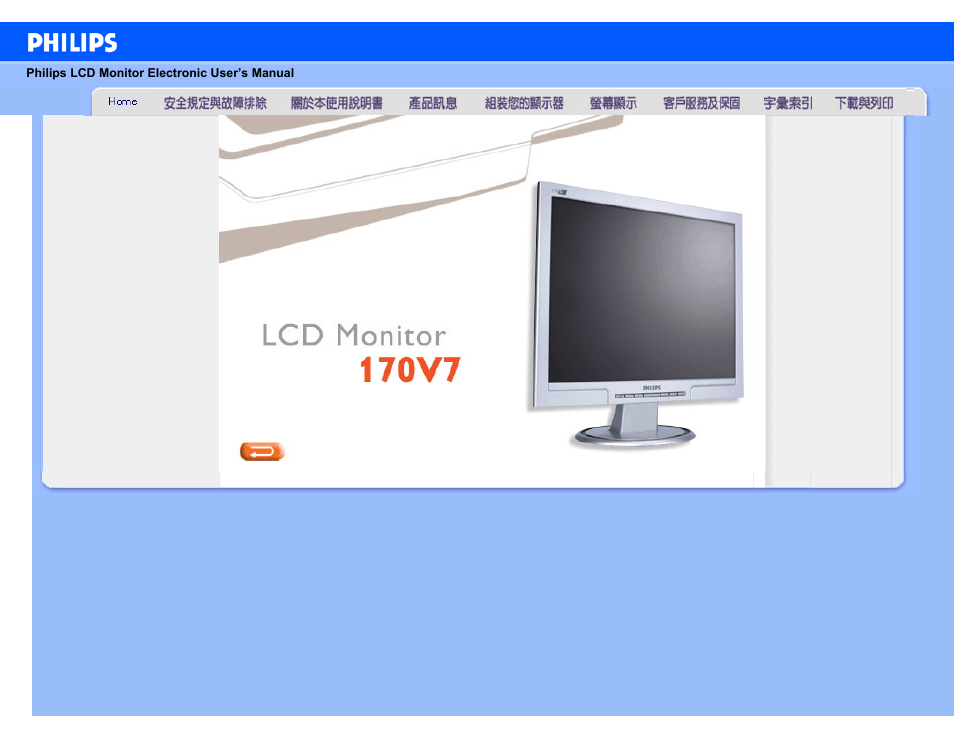 Philips 170V7 User Manual | 88 pages