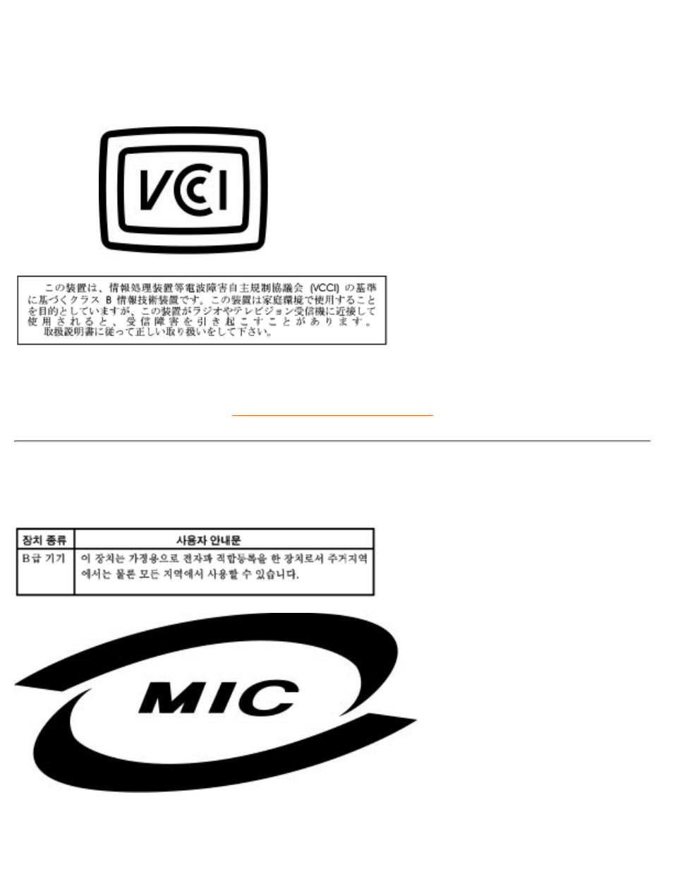 Vcci, Class 2 notice (japan only), Mic notice (south korea only) | Philips 150B3 User Manual | Page 44 / 88