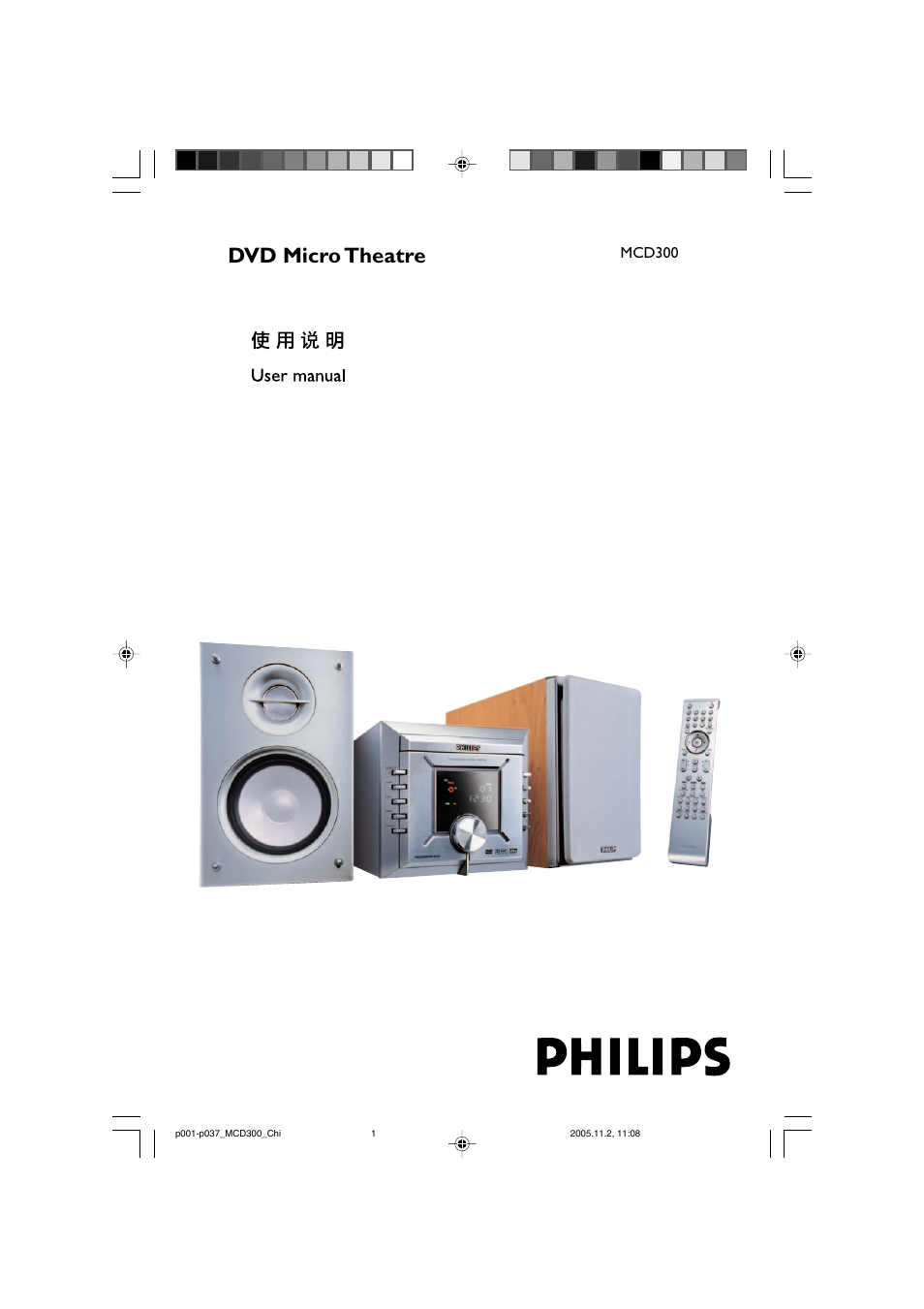 Philips MCD300 User Manual | 37 pages