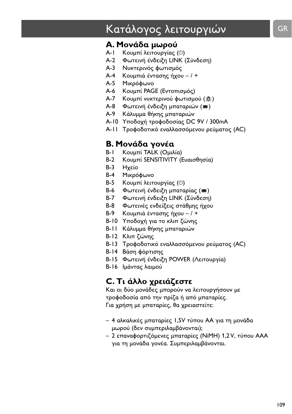 A. da, B. da a | Philips SCD488 User Manual | Page 109 / 184